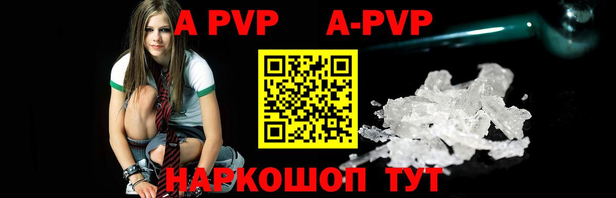 Alpha PVP кристаллы Ачхой-Мартан