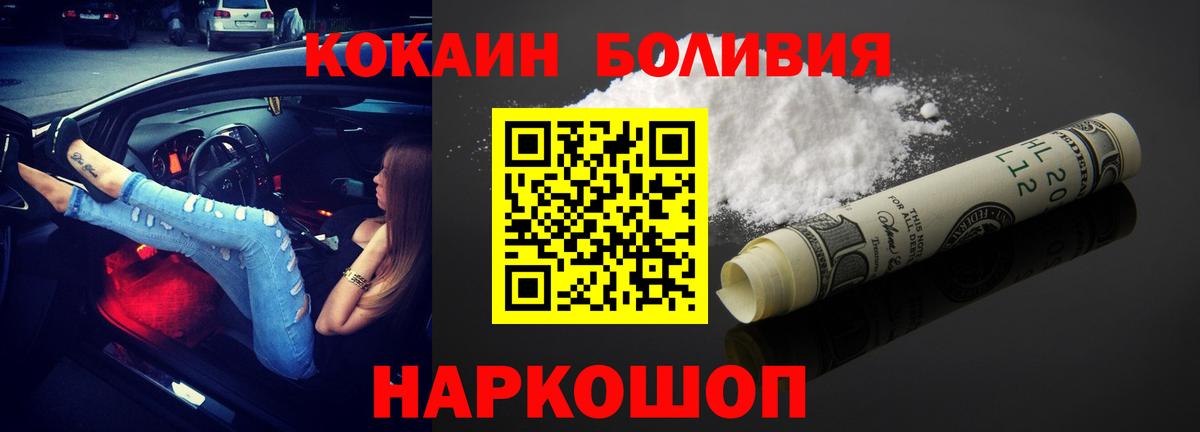COCAIN Fish Scale Ачхой-Мартан