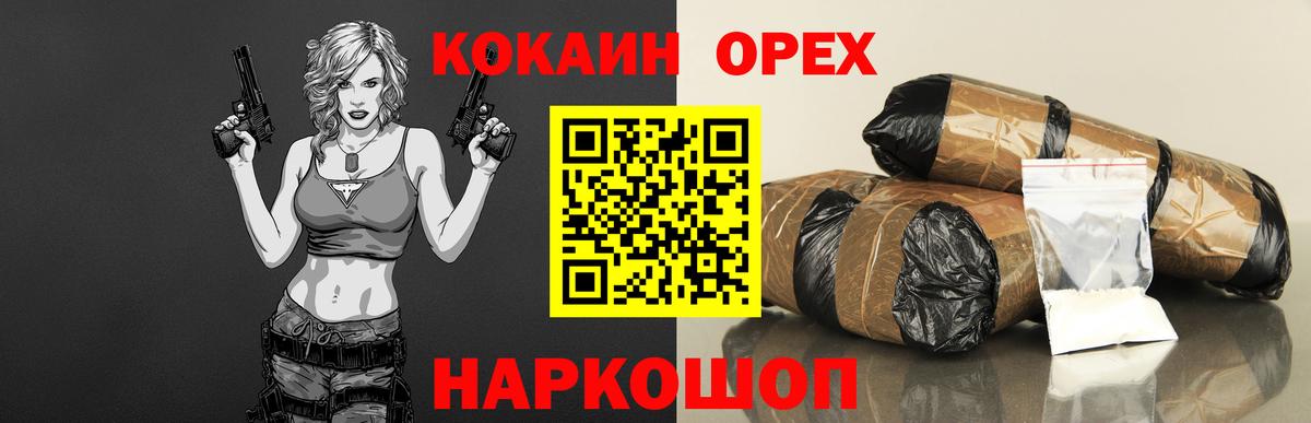 Кокаин VHQ  Вход с VPN  Ачхой-Мартан  COCAIN  Cocaine Columbia 