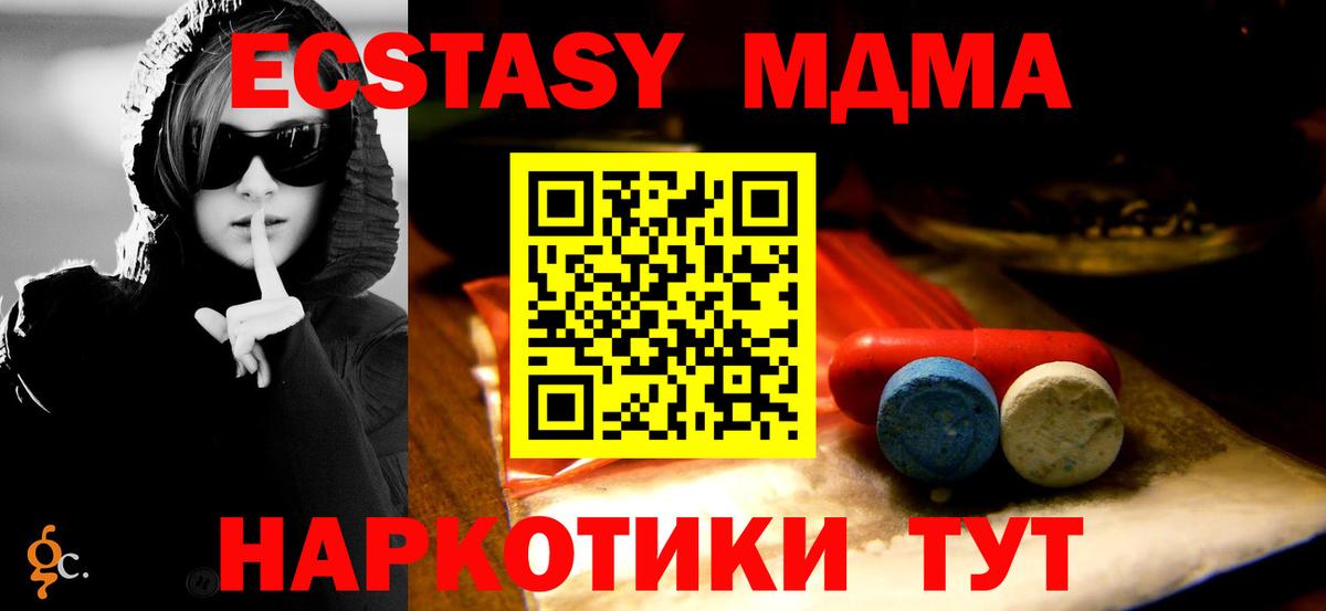 ЭКСТАЗИ диски Ачхой-Мартан