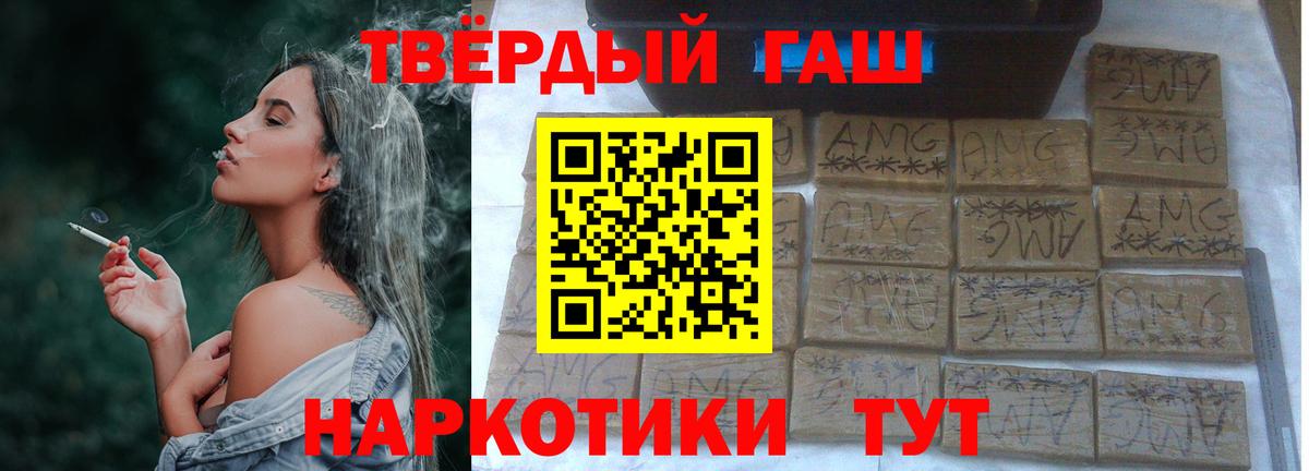 Гашиш AMNESIA HAZE  ГАШ 40% ТГК  Ачхой-Мартан  ГАШИШ  Вход с VPN 