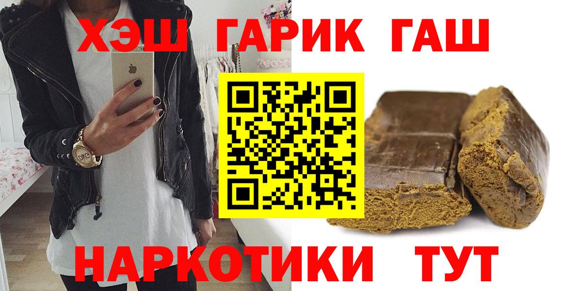 ГАШИШ 40% ТГК Ачхой-Мартан