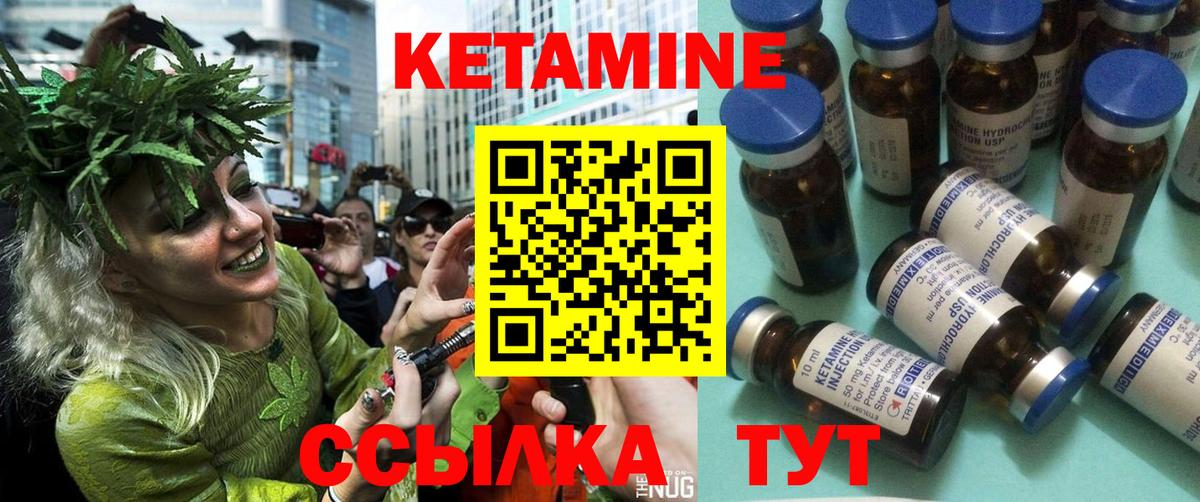 КЕТАМИН ketamine  МЕГА ССЫЛКА  Ачхой-Мартан  Кетамин VHQ  Вход с VPN 