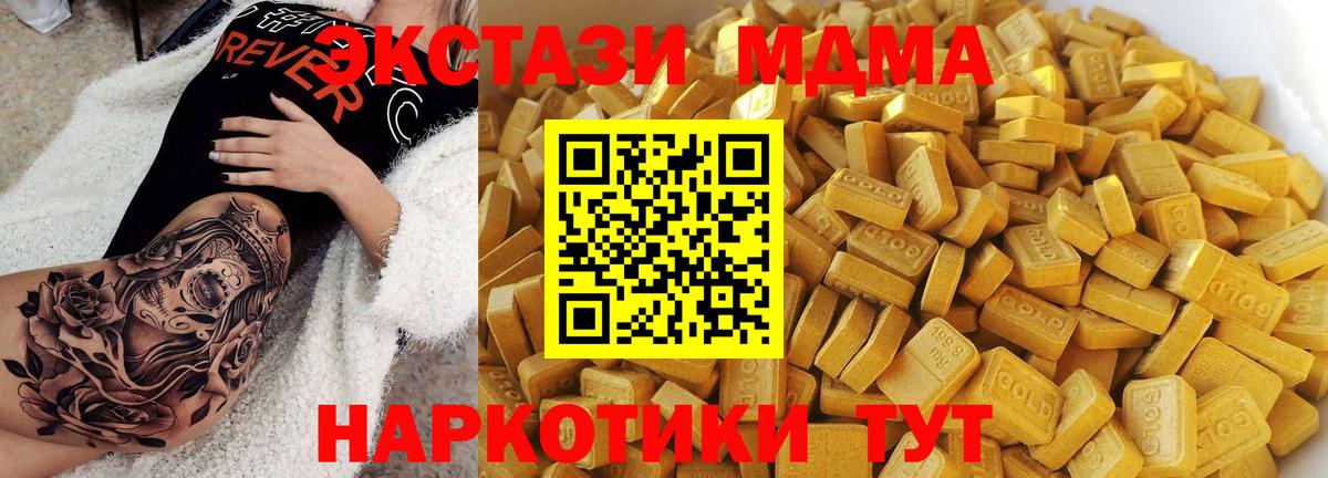 MDMA VHQ  МДМА crystal  Вход с VPN  Ачхой-Мартан 