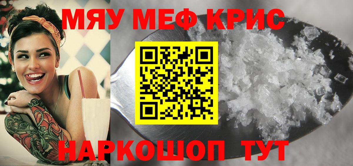 Ачхой-Мартан  Меф кристаллы  Вход с VPN  МЕФ мука 