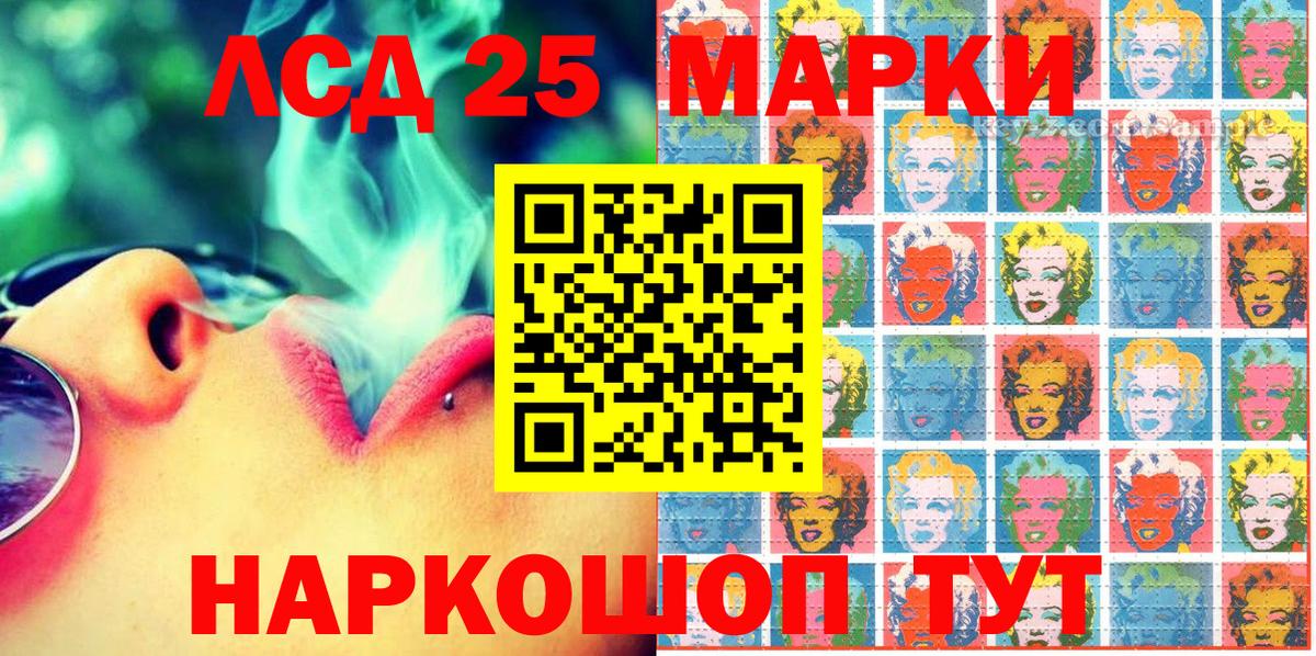 Марки 25I-NBOMe 1,8мг Ачхой-Мартан