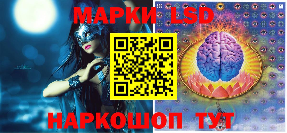 Наркотические марки 1,8мг  Вход с VPN  Марки 25I-NBOMe  Ачхой-Мартан 