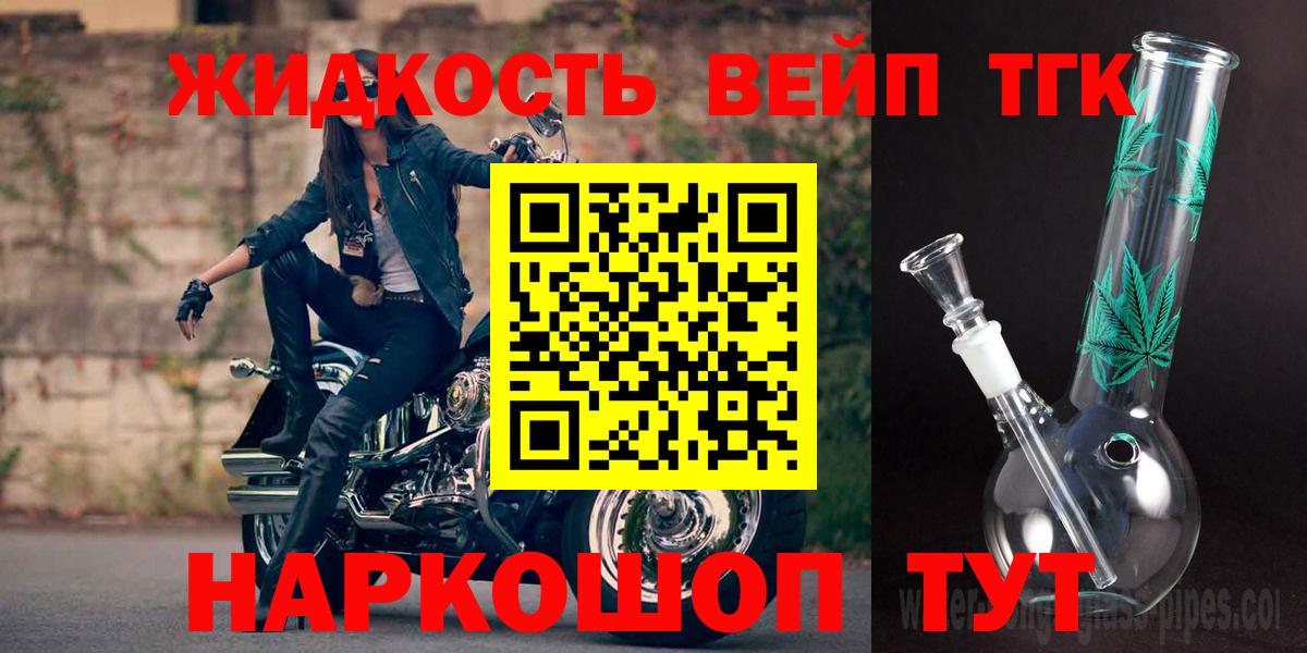 Ачхой-Мартан  ТГК гашишное масло  Вход с VPN 