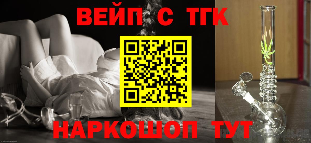Дистиллят ТГК жижа Ачхой-Мартан