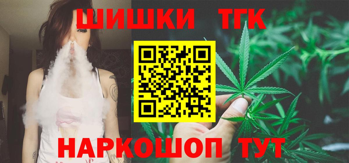 Марихуана Ganja  Шишки марихуана THC 21%  Ачхой-Мартан  МАРИХУАНА семена  Вход с VPN  Бошки Шишки тримм 